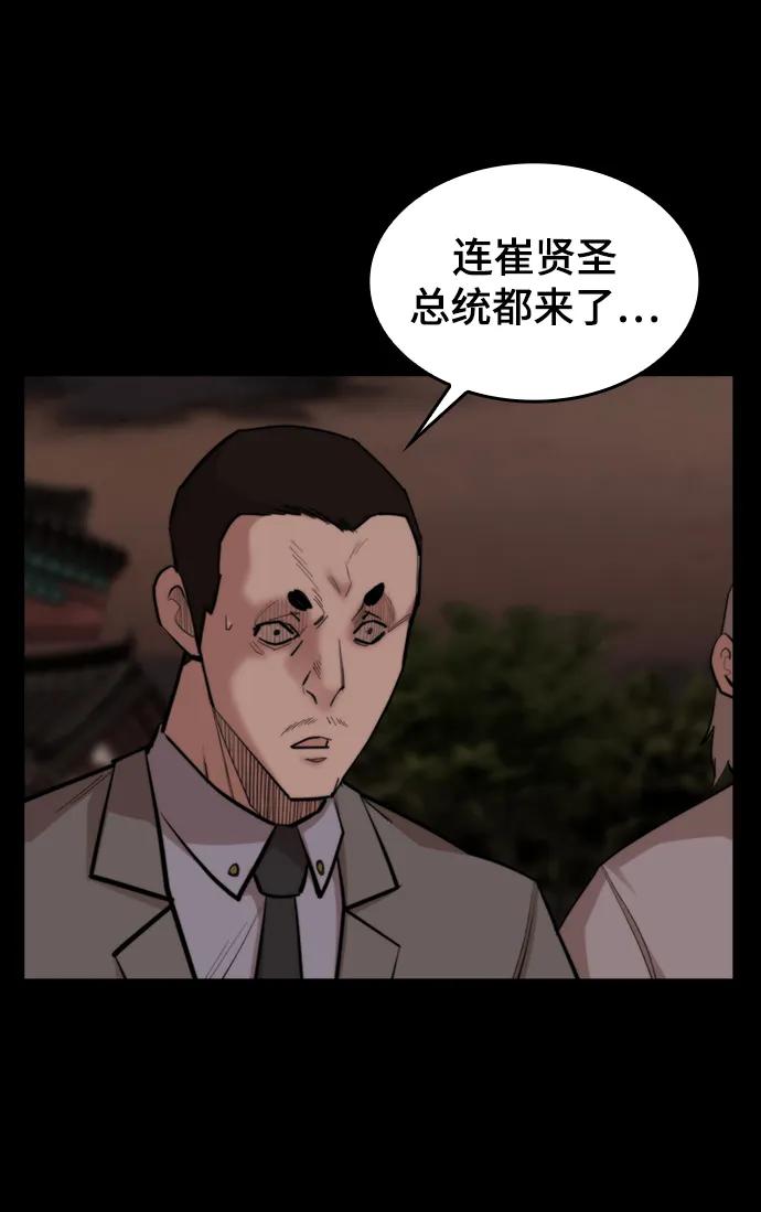 [第51话] 赤月总会19