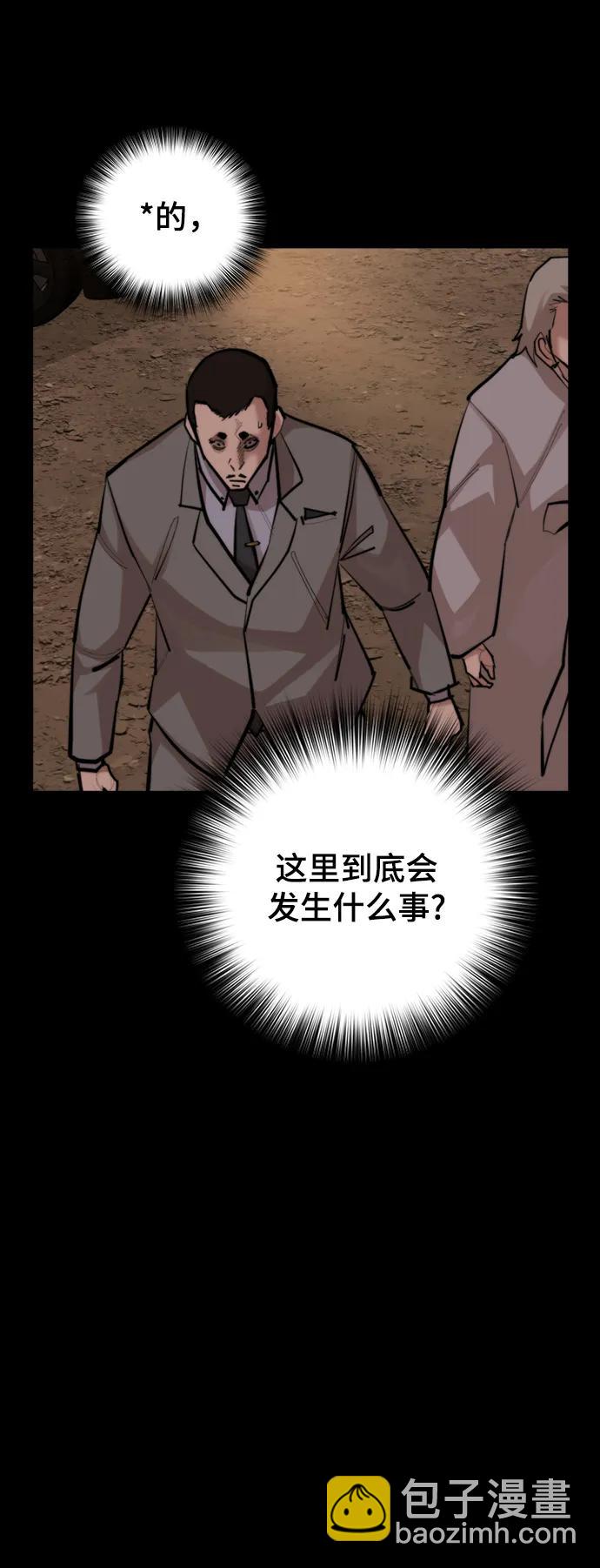 [第51话] 赤月总会20
