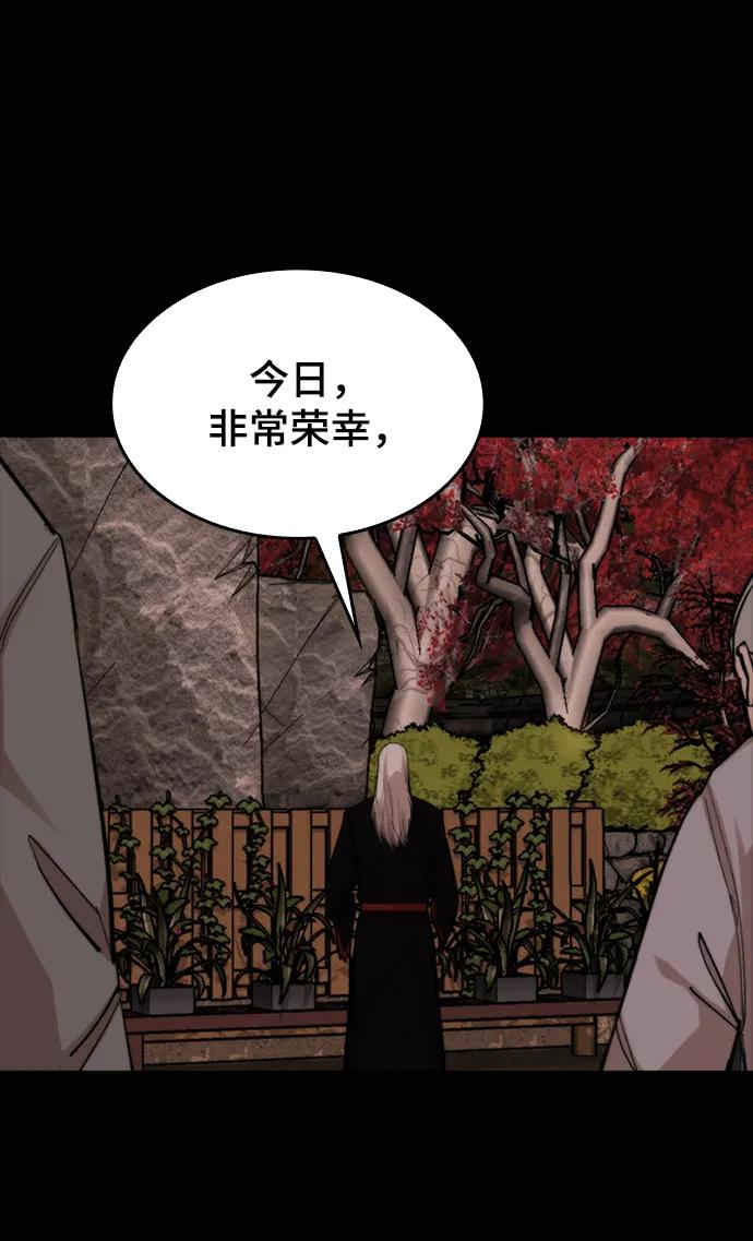 [第51话] 赤月总会23