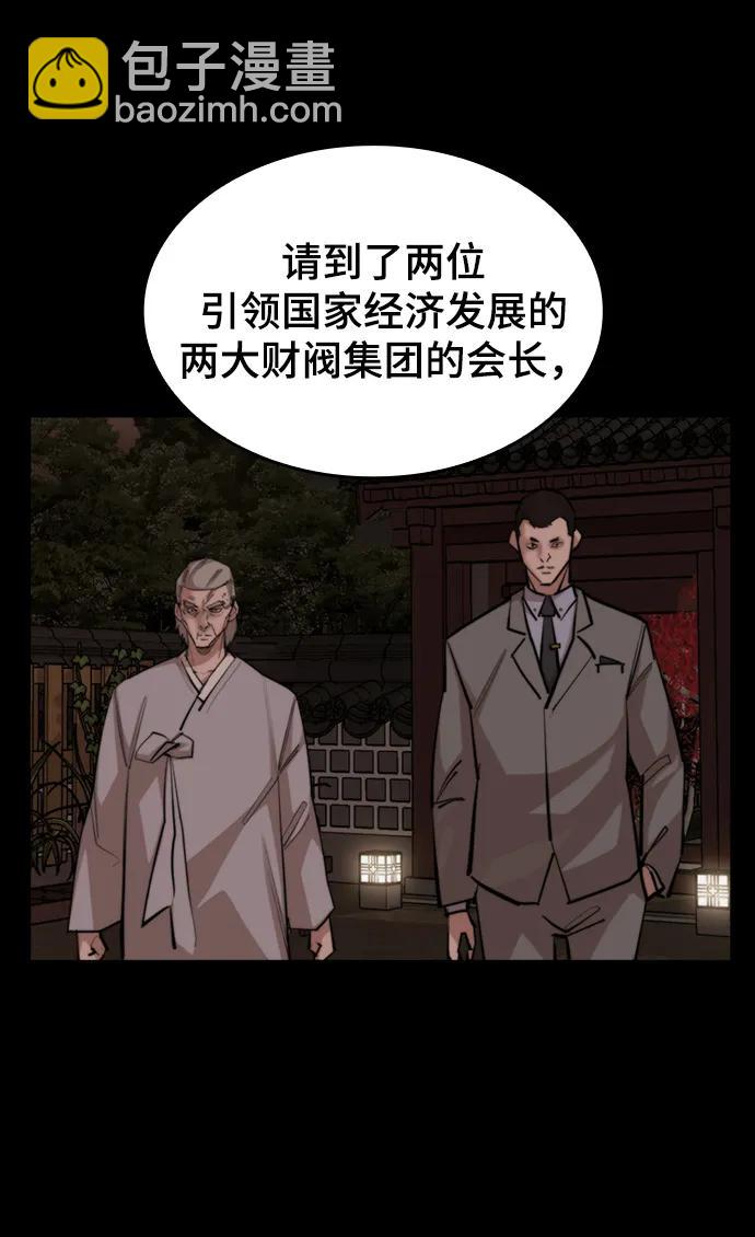 [第51话] 赤月总会24
