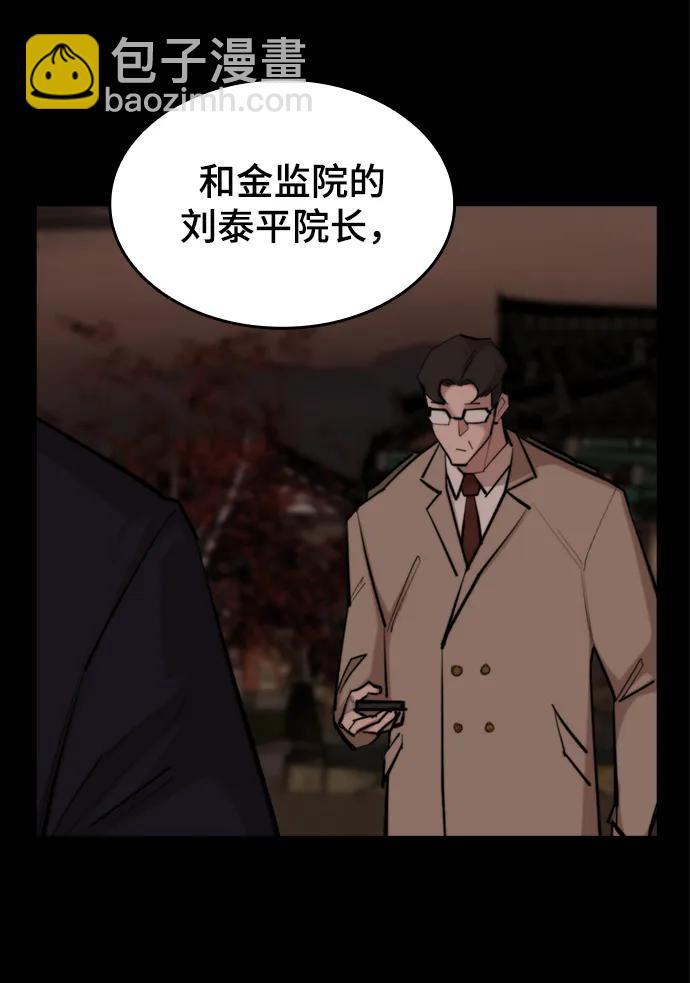 [第51话] 赤月总会25
