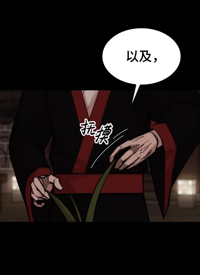 [第51话] 赤月总会26