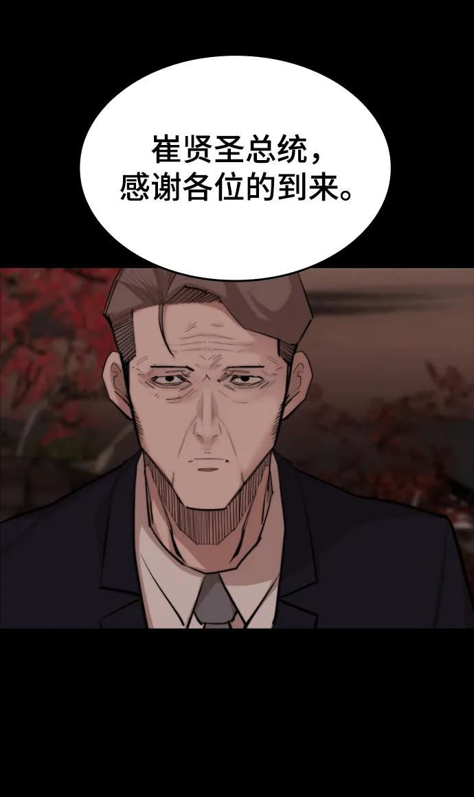 [第51话] 赤月总会27
