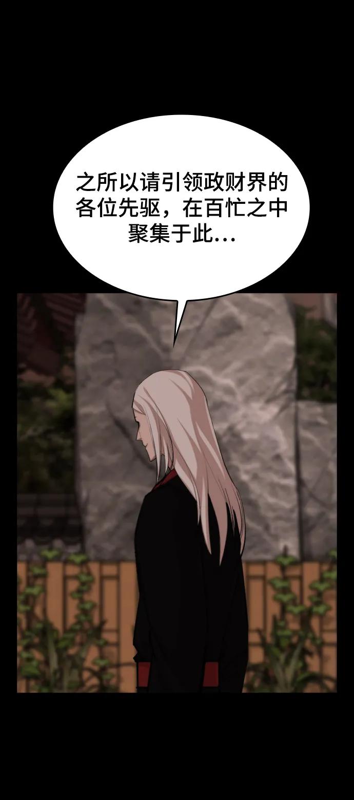 [第51话] 赤月总会28