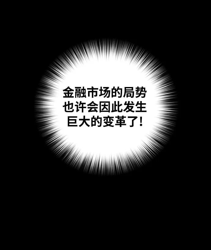 [第51话] 赤月总会34