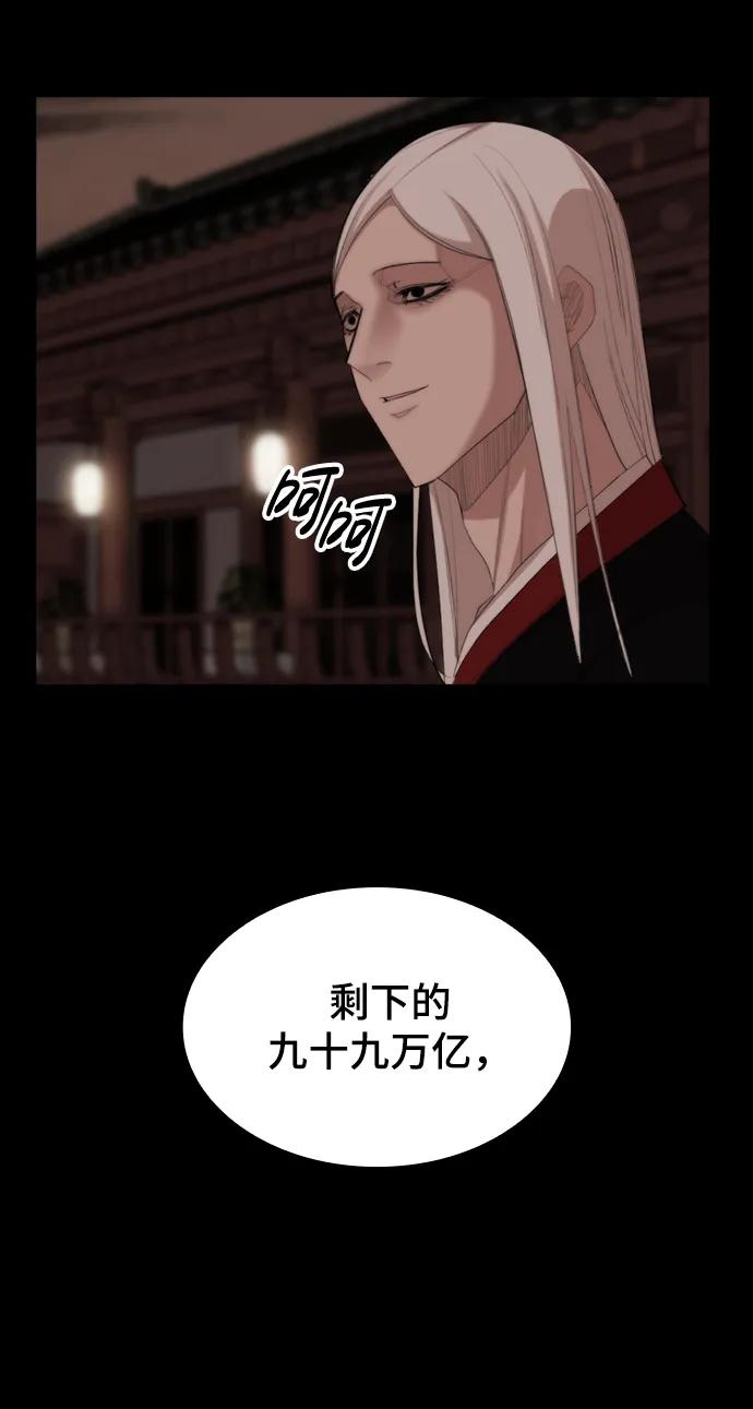 [第51话] 赤月总会36