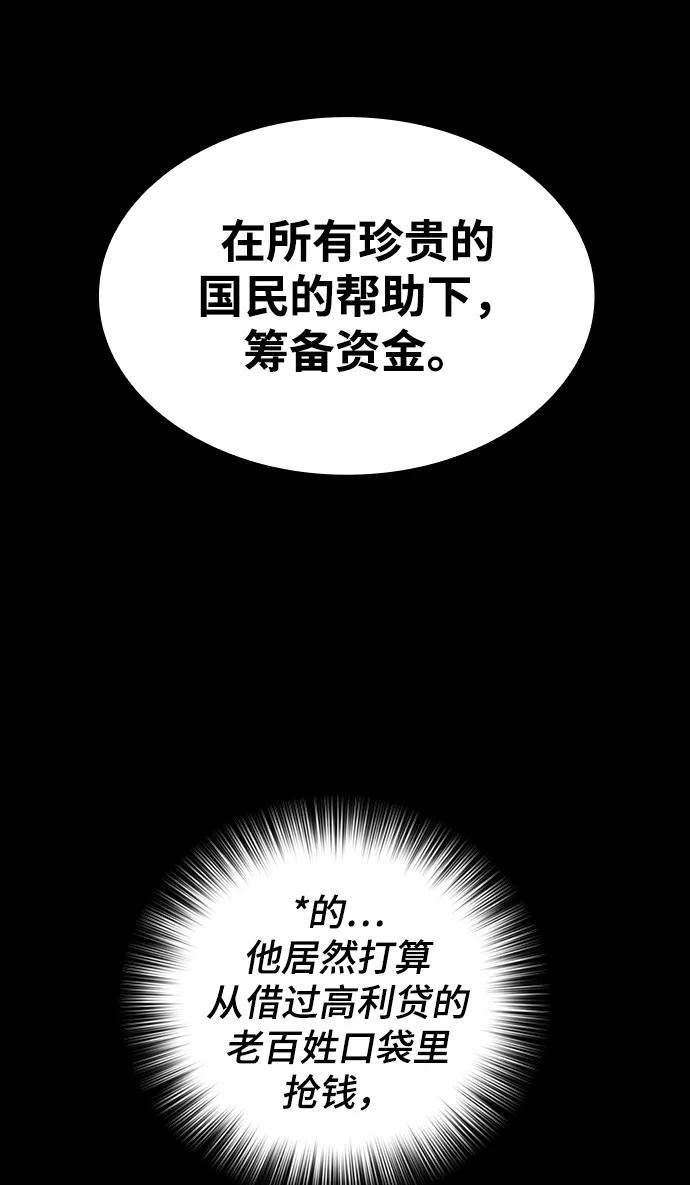 [第51话] 赤月总会38