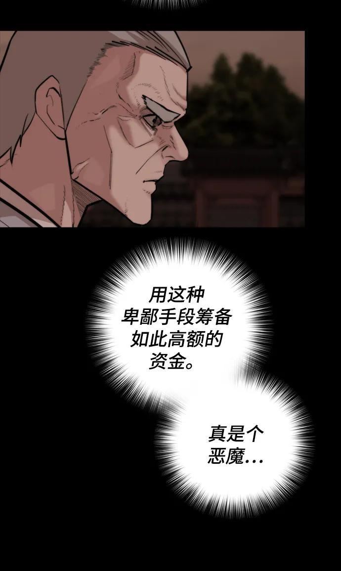 [第51话] 赤月总会39