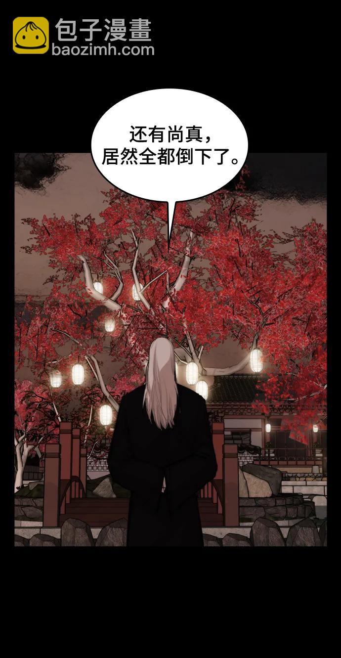 [第51话] 赤月总会4
