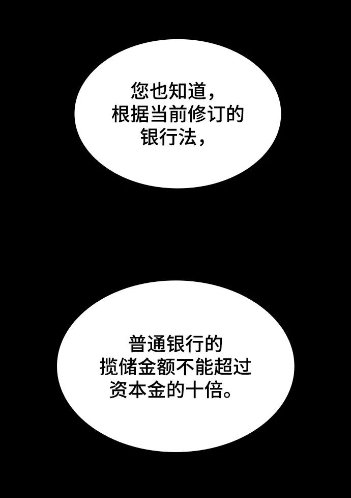 [第51话] 赤月总会41