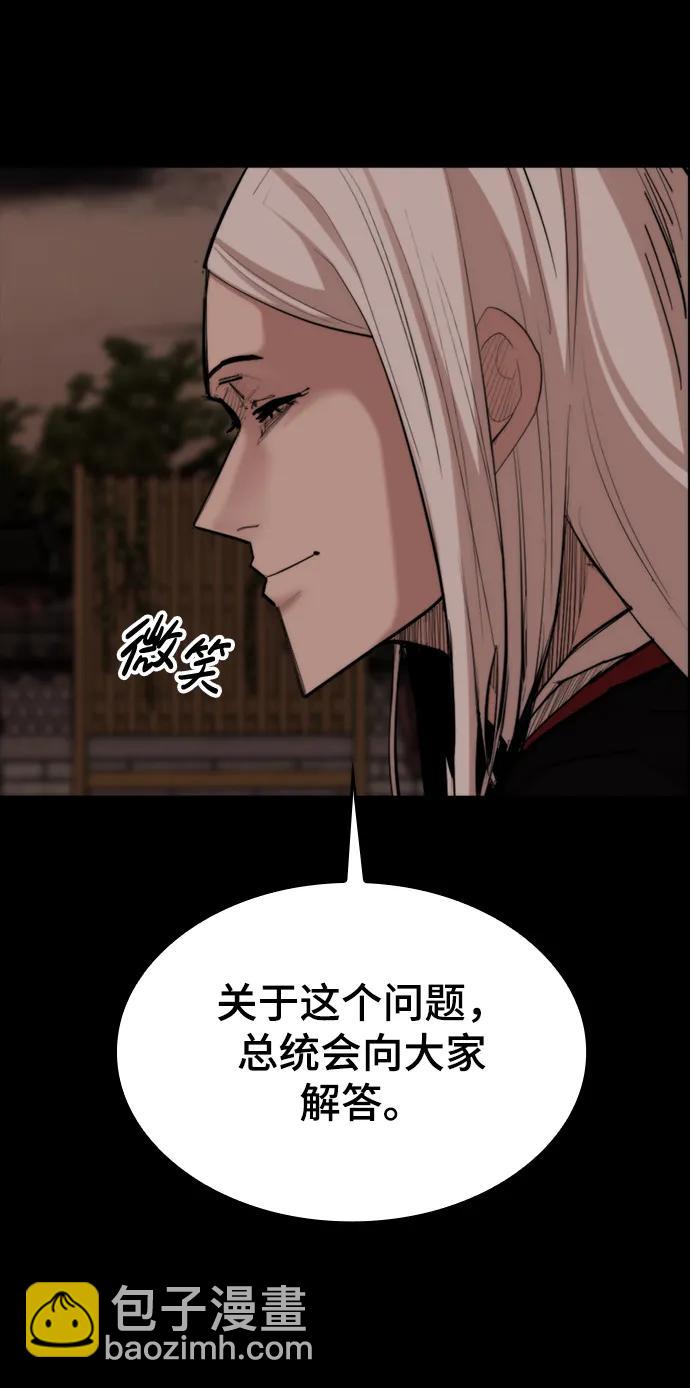 [第51话] 赤月总会42