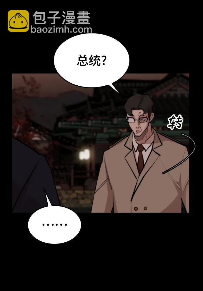 [第51话] 赤月总会43
