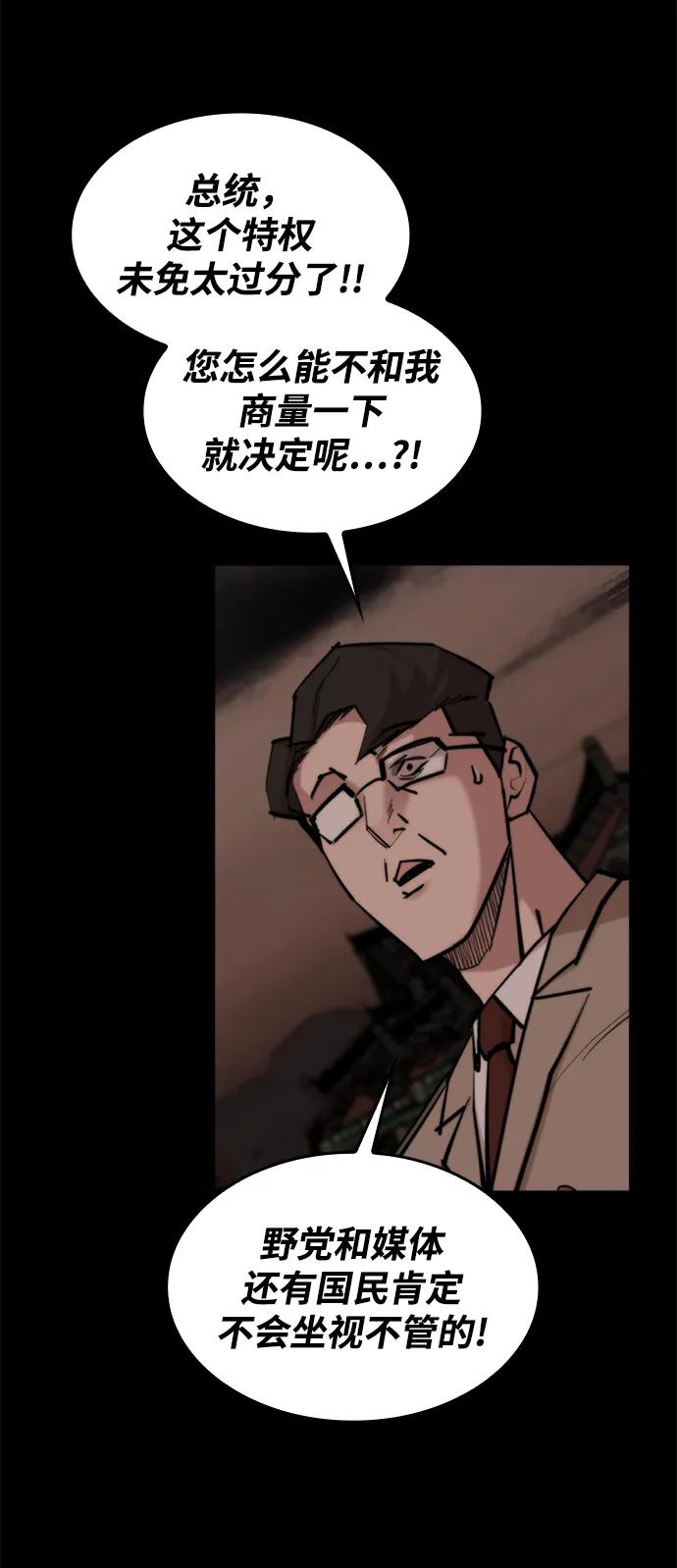 [第51话] 赤月总会45