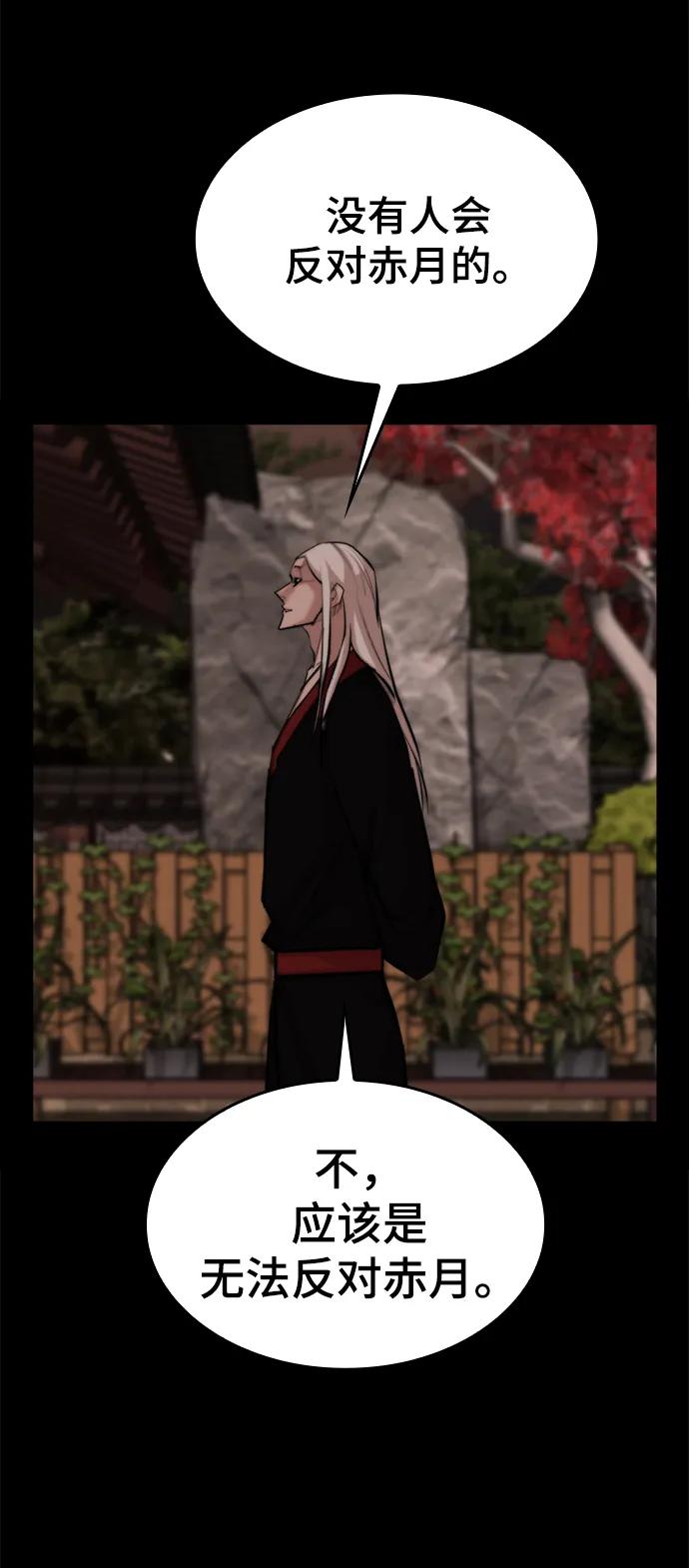 [第51话] 赤月总会46