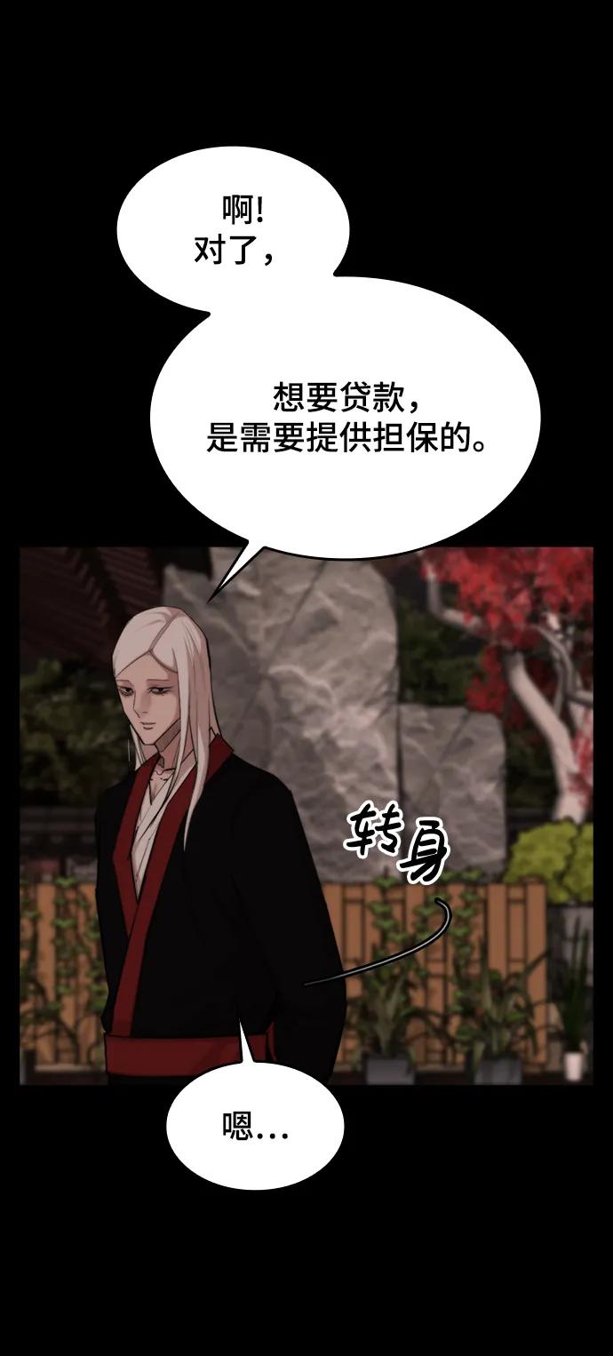 [第51话] 赤月总会55