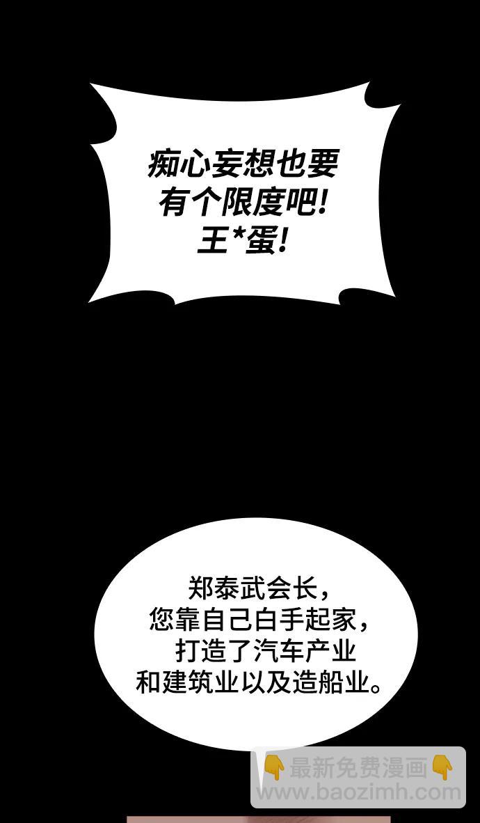 [第51话] 赤月总会58