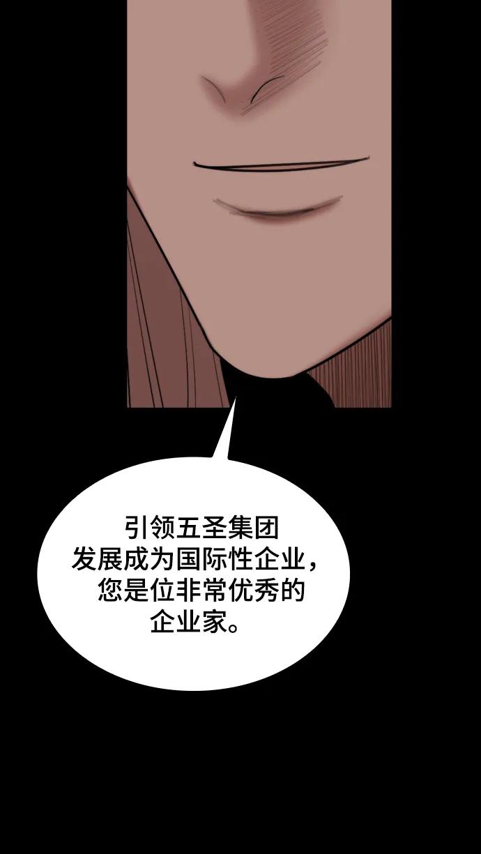 [第51话] 赤月总会59