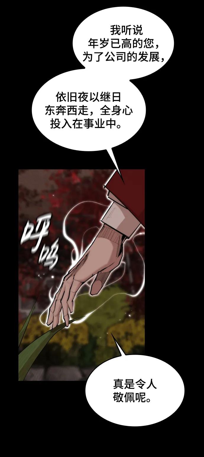 [第51话] 赤月总会60