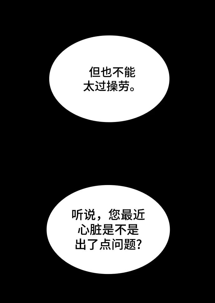 [第51话] 赤月总会61