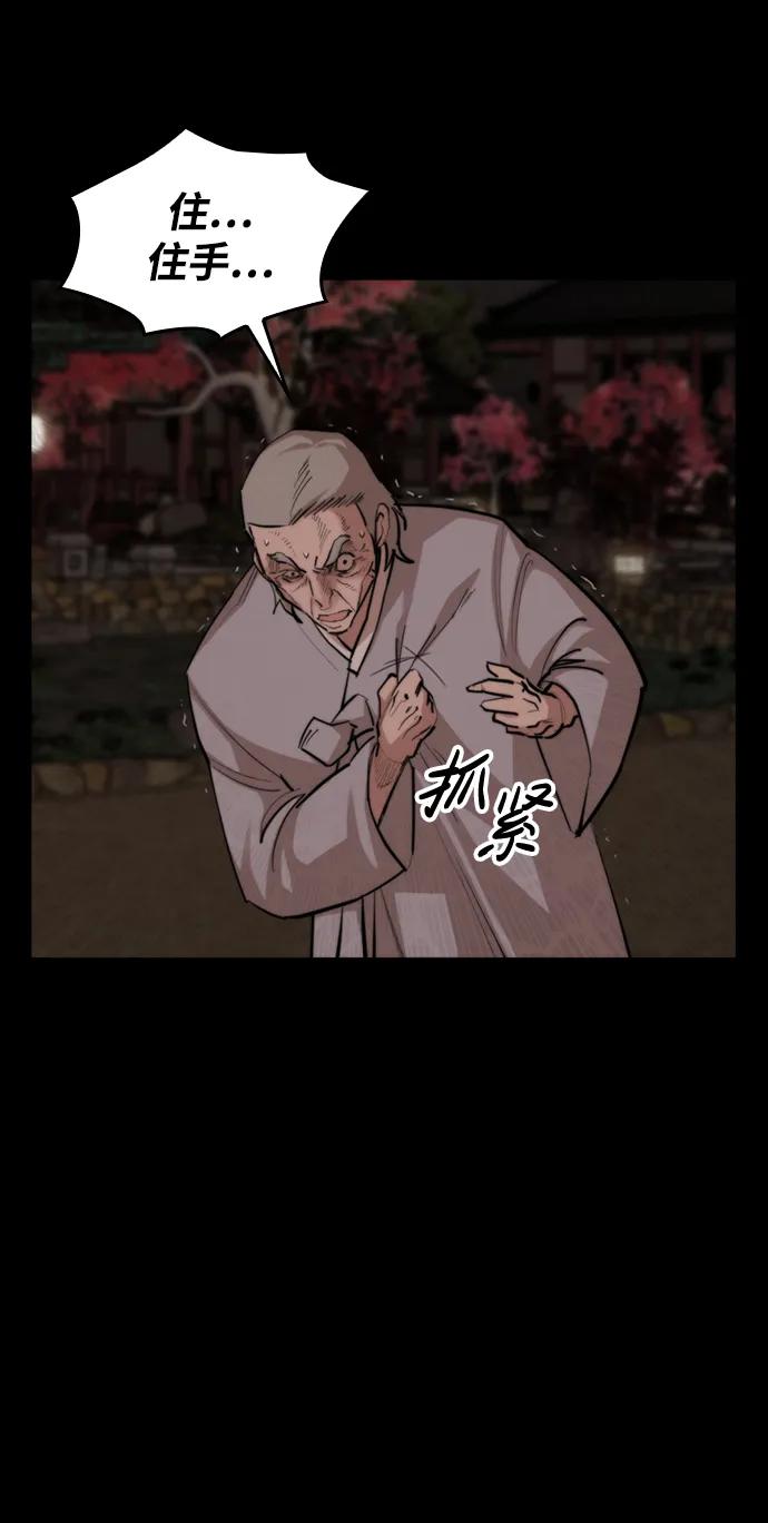 [第51话] 赤月总会63