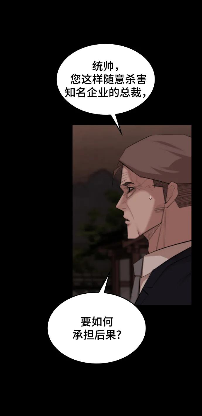 [第51话] 赤月总会69