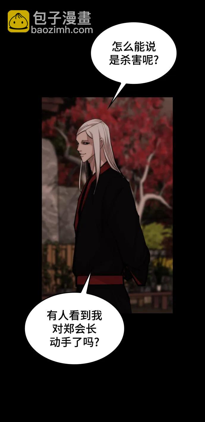 [第51话] 赤月总会70