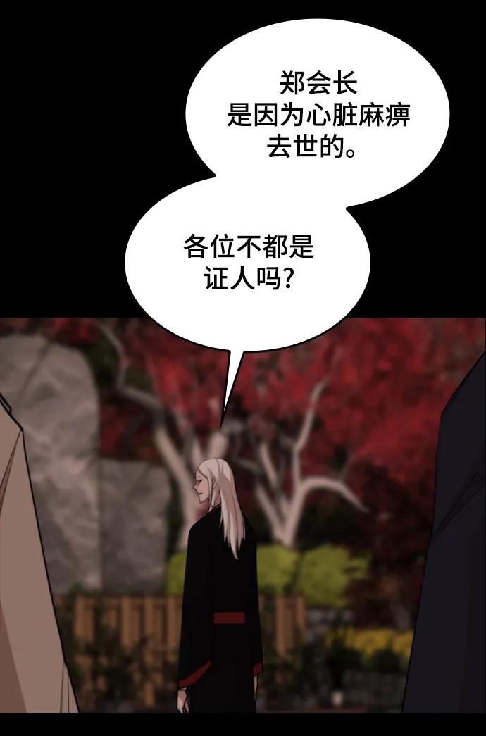 [第51话] 赤月总会71