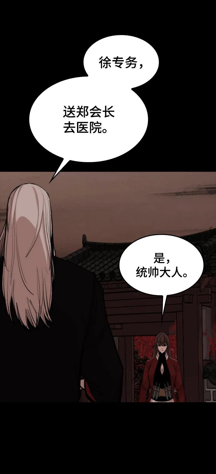 [第51话] 赤月总会73
