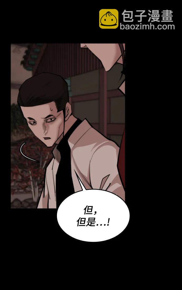 [第52话] 吊唁者12