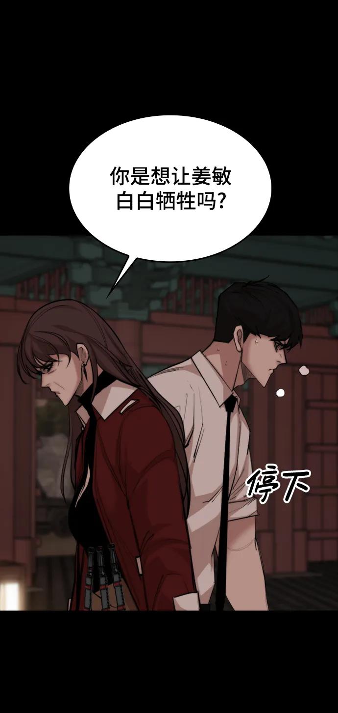 [第52话] 吊唁者14