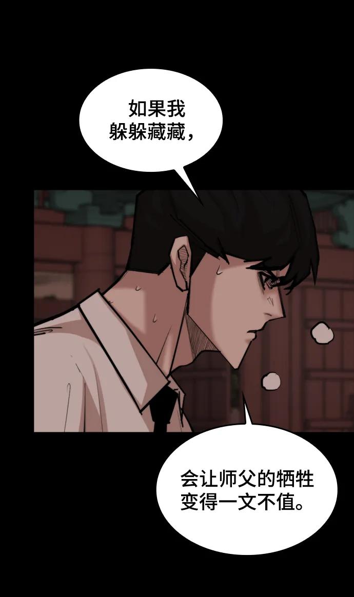 [第52话] 吊唁者15