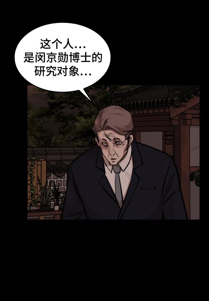 [第52话] 吊唁者23