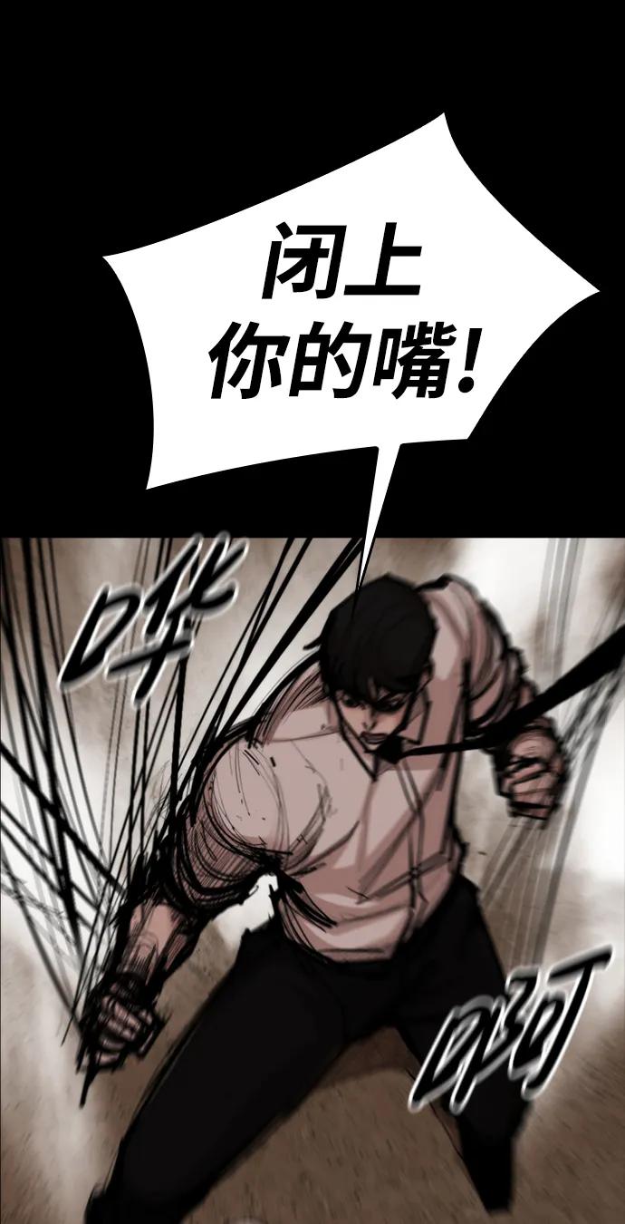 [第52话] 吊唁者29