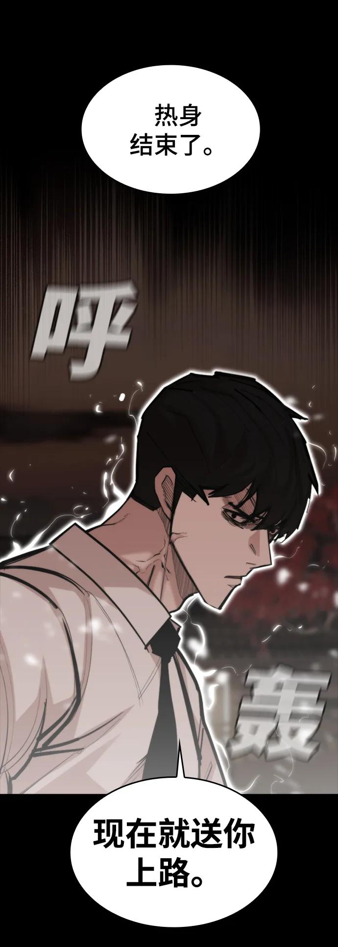 [第52话] 吊唁者39