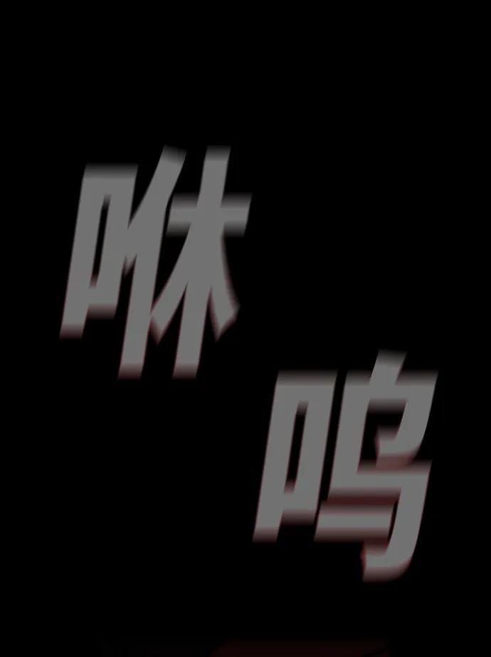 [第52话] 吊唁者55