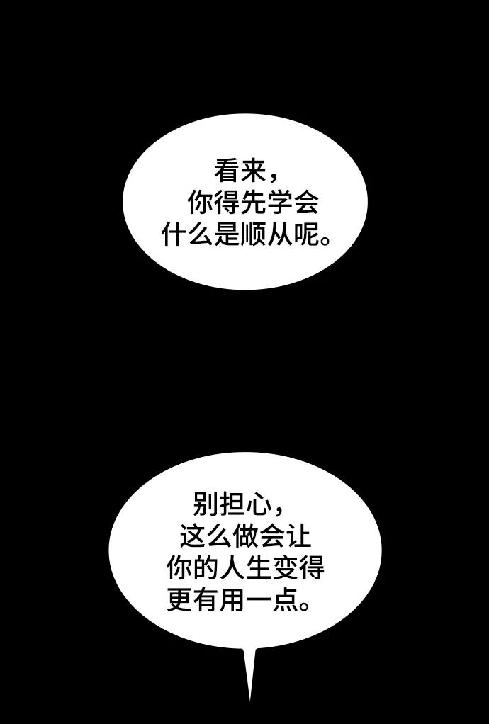 [第52话] 吊唁者60