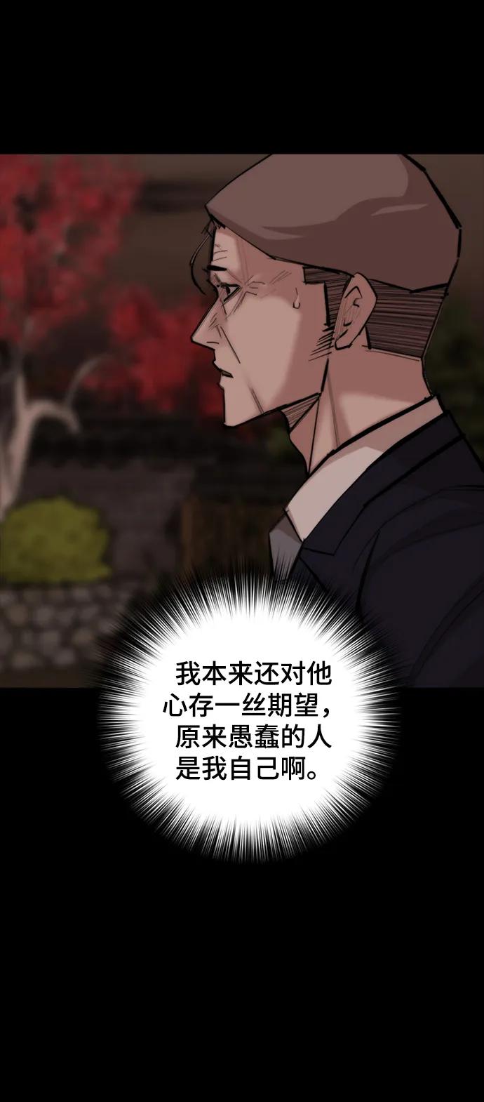 [第52话] 吊唁者65