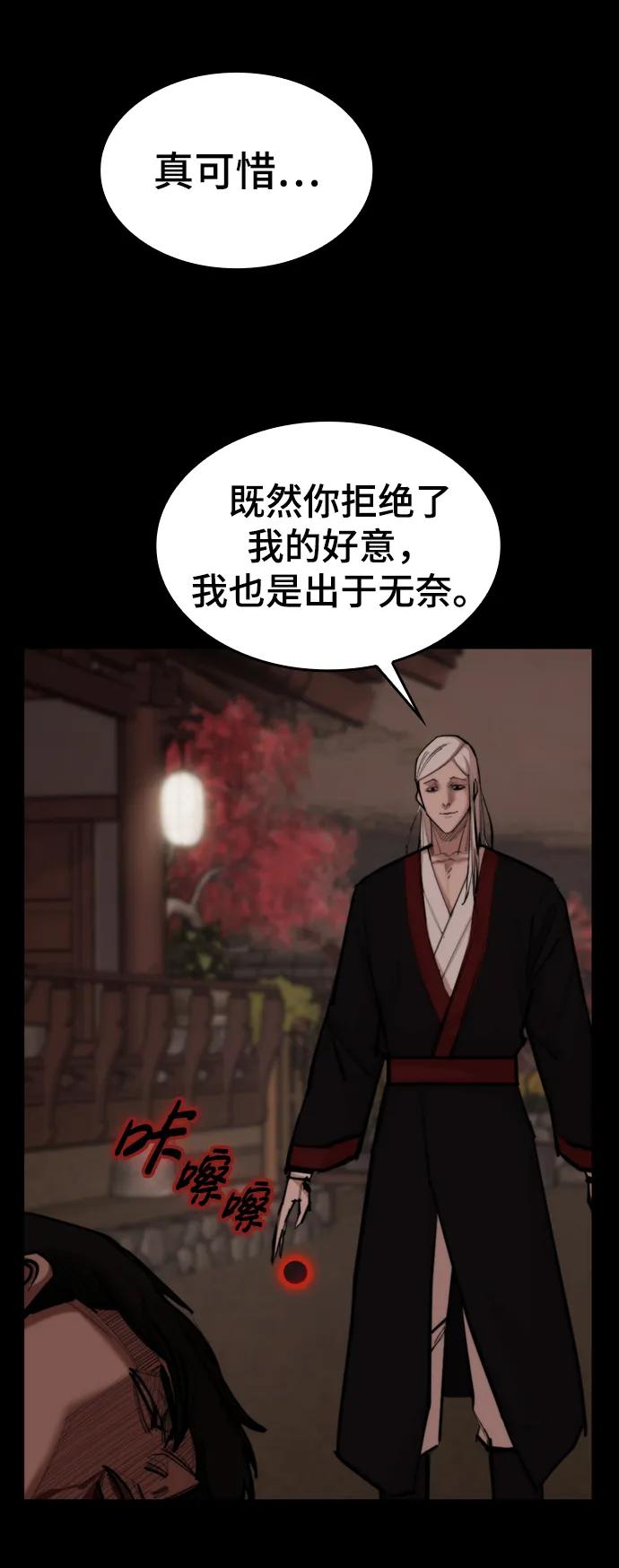 [第52话] 吊唁者80