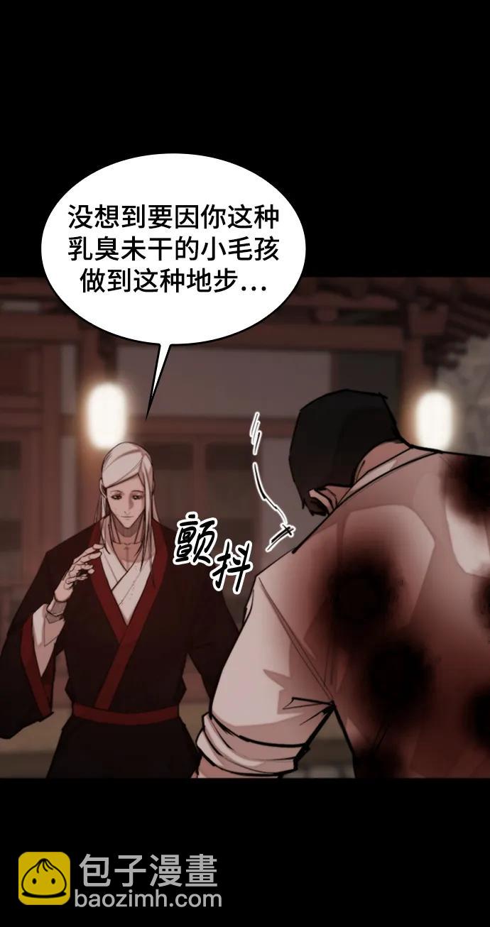 [第54话] 要保护的东西17