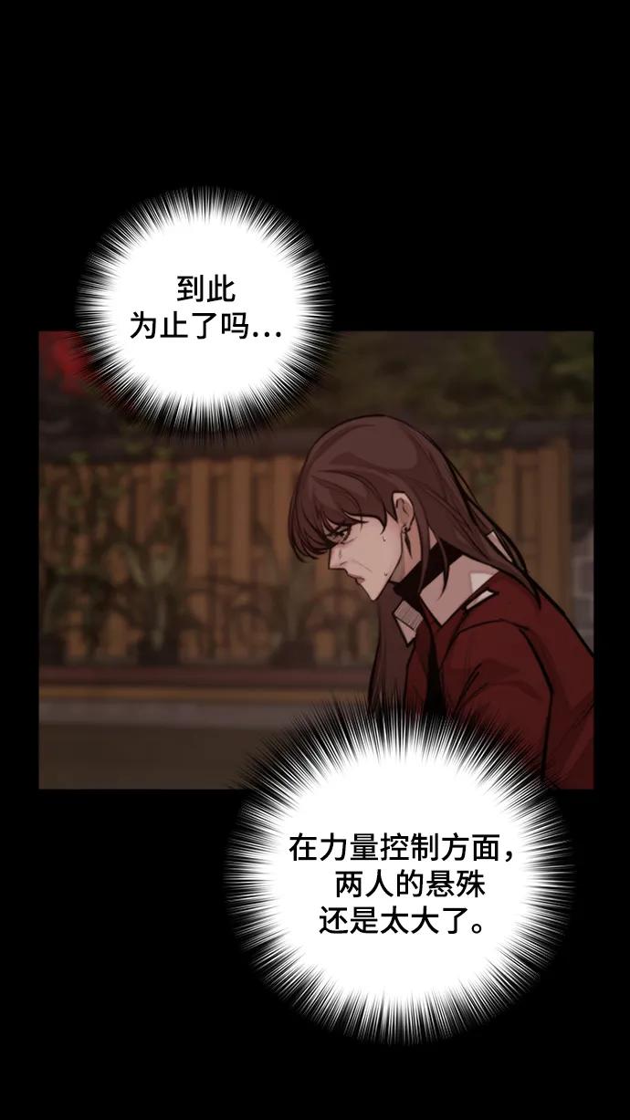 [第54话] 要保护的东西23