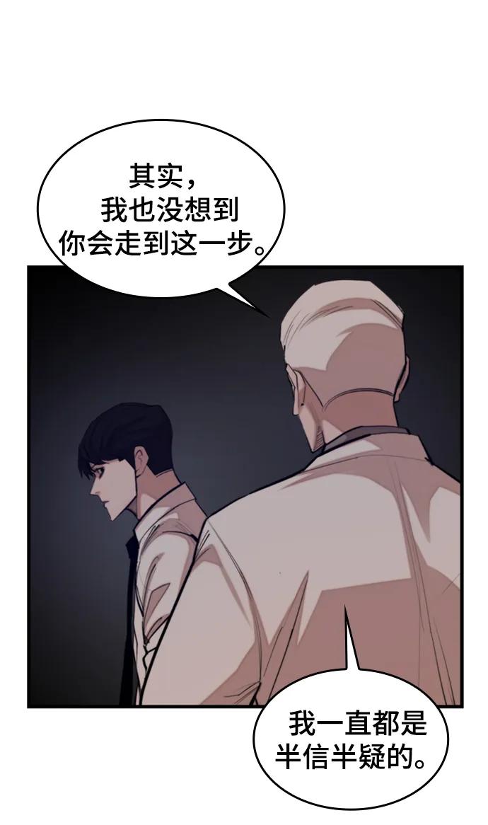 [第54话] 要保护的东西31