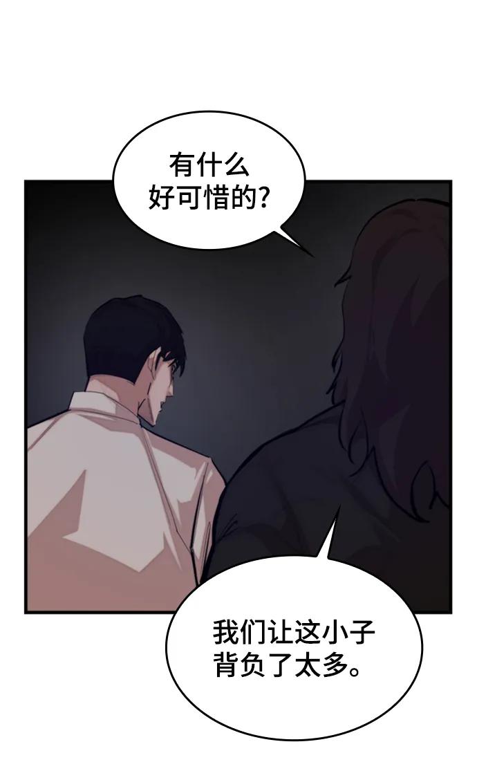 [第54话] 要保护的东西33