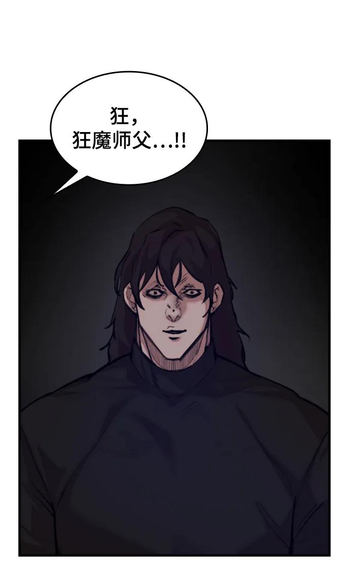 [第54话] 要保护的东西34