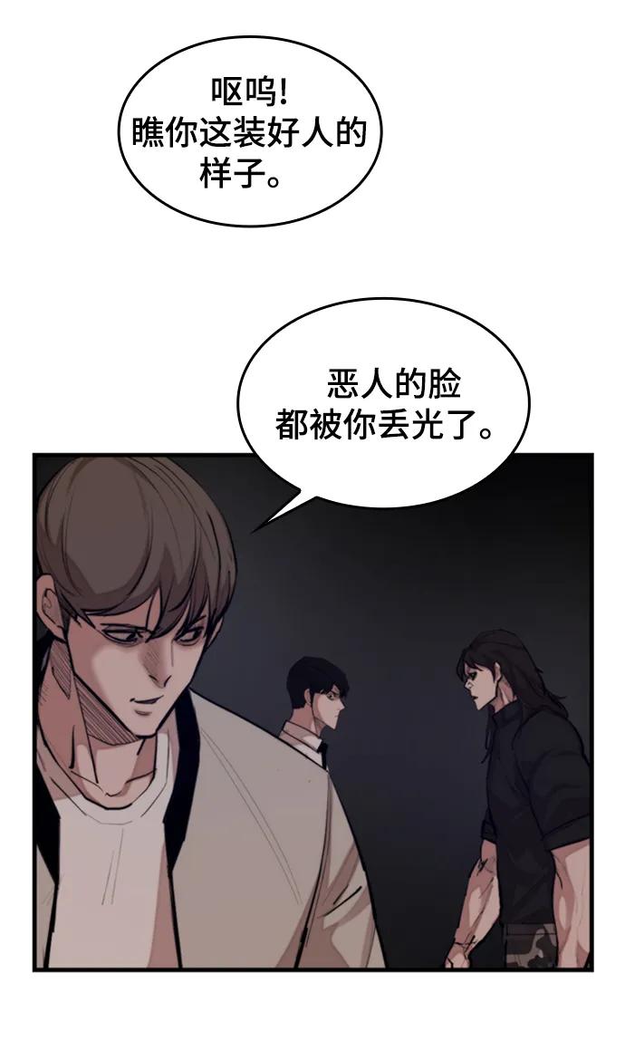 [第54话] 要保护的东西35