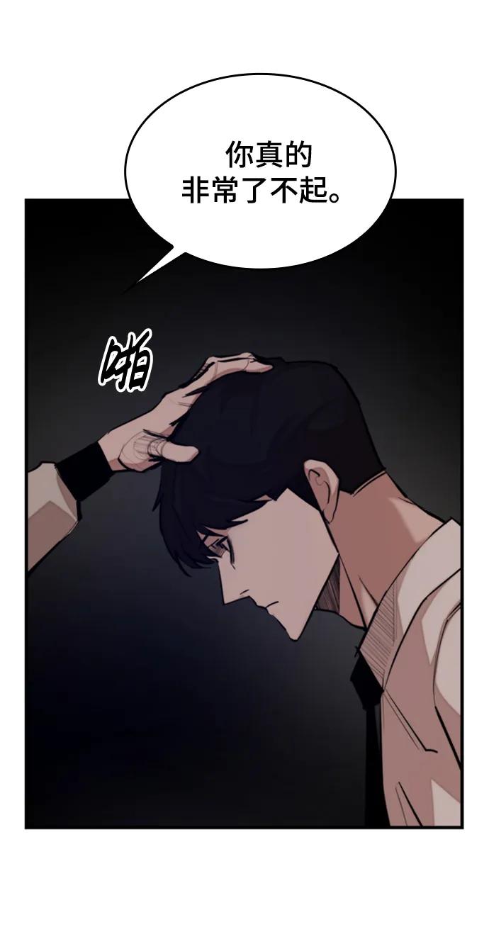 [第54话] 要保护的东西38
