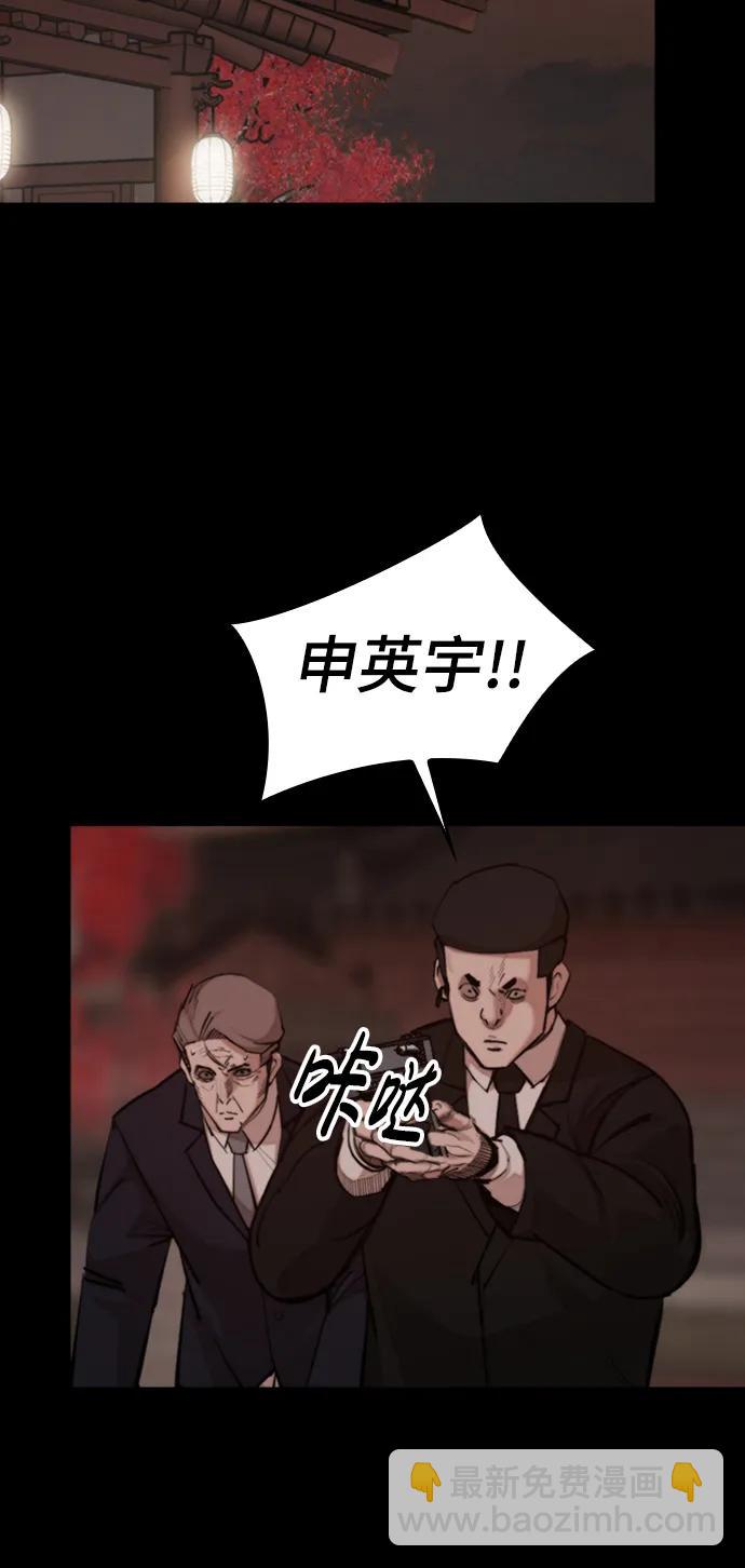 [第54话] 要保护的东西41