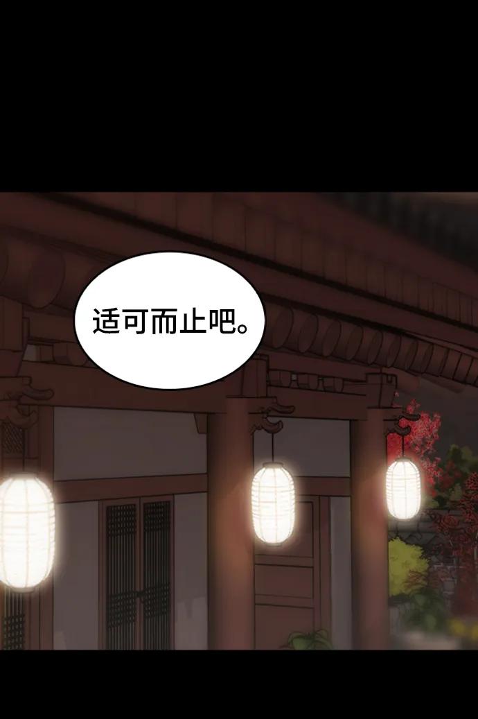 [第54话] 要保护的东西45