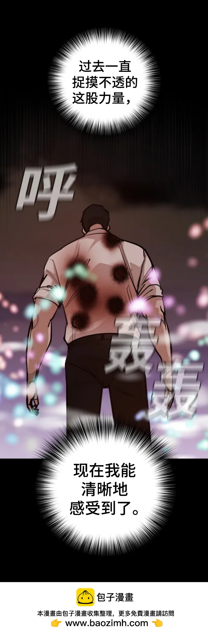 [第54话] 要保护的东西49