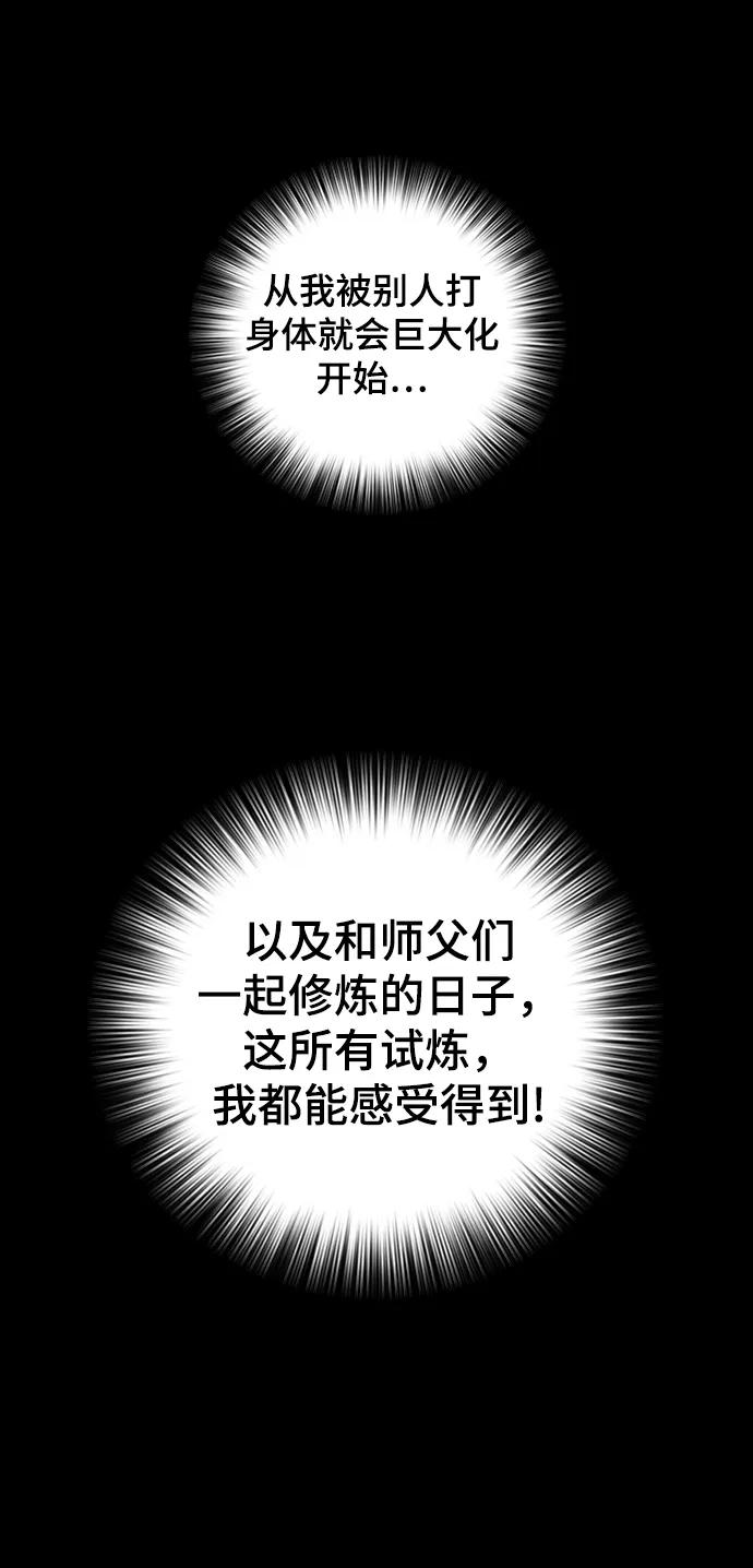 [第54话] 要保护的东西54