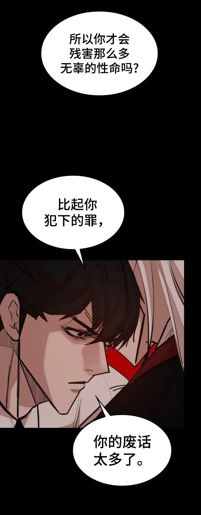 [第54话] 要保护的东西62